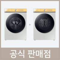 삼성 비스포크 AI그랑데 세탁기 24Kg 건조기 17Kg 렌탈 썬옐로우 60개월 WF24A9500YE DV17A9740YE