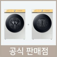 삼성 비스포크 렌탈 AI그랑데 세탁기 24Kg 건조기 19Kg 썬옐로우 WF24A9500YE DV19A9740YE 60개월