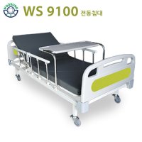 1모터 등각도조절 병상베드 의료용 병원용 가정용 전동침대 WS9100