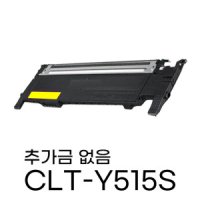 삼성 CLT-Y515S 노랑 SL-C515 SL-C515W 재생토너 호환