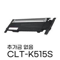 CLT-K515S 검정 SL-C565W SL-C565 재생토너 호환