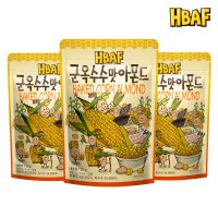 [HBAF] [HBAF] 바프 군옥수수맛 아몬드 120g 3봉 세트