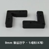 9mm 철심건구 4개 방충망 가네고 알루미늄샤시 수리