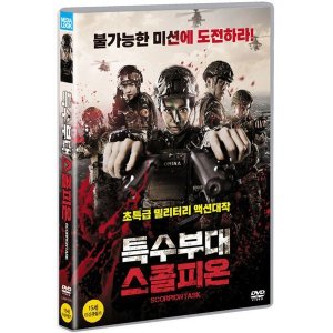 핫트랙스 DVD 특수부대 스콜피온 SCORPION TASK