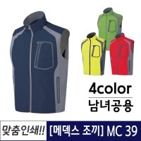 메덱스클럽 단체조끼 유니폼 행사용 조끼 메덱스 MC39