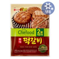 롯데웰푸드 쉐푸드 쉐푸드 떡갈비 245gx2개 냉동 에어프라이어 갈빗살 마늘 명절 햄버거 도시락 반찬 밥반찬 간식 야식