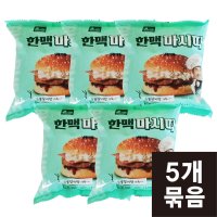 5개 묶음 마시따 햄버거 150g 한맥 숯불갈비맛버거 냉동햄버거