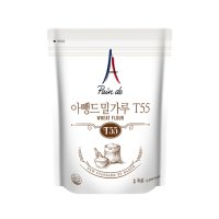 T55 아뺑드 밀가루(1kg/프랑스밀 대체/강력분대체)