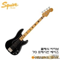 [오렌지악기] 스콰이어 클래식 바이브 프레시전 베이스 70(Squier Classic Vibe Precision Bass 70)