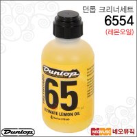 던롭 클리너 세트 Dunlop 65 Ultimate Lemon Oil 6554