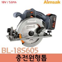 아임삭 아임삭충전원형톱 h BL-18S60518V5.0A