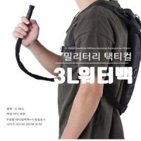 3리터 러닝배낭 자전거 등산 트레킹 워터백