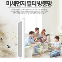 창문 미세먼지 벌레 방충망필터 구멍 틈새 여름