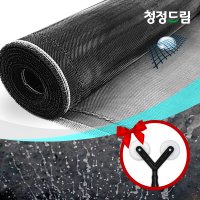 청정드림 발수 자가세척 미세 촘촘 방충망 셀프시공 원단 DIY 초미세 벌레 10M