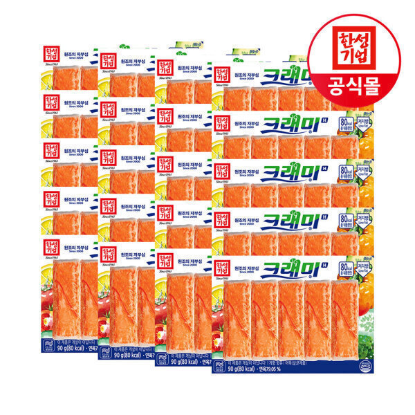한성 크래미H 90g x 20개 (T멤14,380원) (무료)
