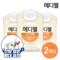 [매일유업]메디웰 고단백 2박스 (200ml x 60팩) 2개월