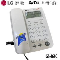 LG전자 다양한 발신표시 전화기/GS-461C/사무용/맥슨전자 MS-372/사무실/가계 TK500/가정용