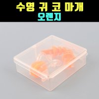 곰빵몰 방수 귀마개 코마개 수영 귀마게 GOM