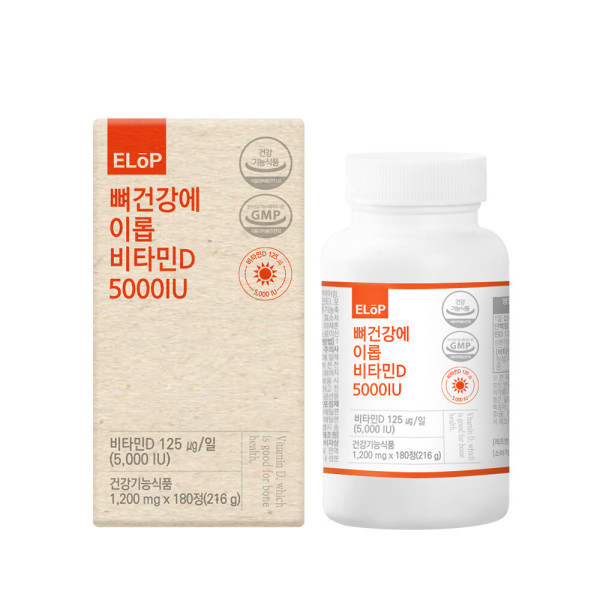 <b>이롭</b> 뼈건강에 <b>이롭</b> <b>비타민D</b> 5000IU 180정 6개월분 / 츄어블 <b>비타민D</b>3 / 유통기한 26.05.15