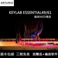 신디사이저 전자피아노 Arturia KeyLab Essential 49 61 키반중