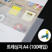 에이치문구 A4 트레싱지 기름종이 100매입