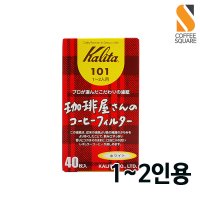 칼리타 칼리타 커피샵 필터 1-2인용 40매 101