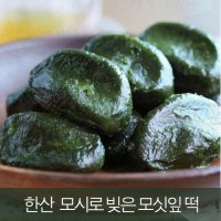 장수록 한산 모시송편 - 식사대용 영양간식