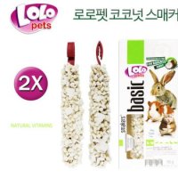 로로펫 코코넛 스매커 2P 햄스터 먹이 간식 친칠라 기니피그 토끼