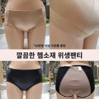 비너스 샐 틈 없는 똑똑한 똑생팬티 아랫배를 덮는 탄력좋은 방수 생리팬티 위생팬티 2종 VPT6835C