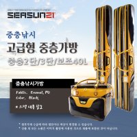 시선21 중층2단가방 3단가방 40리터 낚시가방 내림 40L