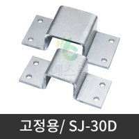 사각파이프 조인트 각관 연결 조립 고정용 SJ-30D