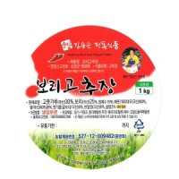 국산고추장- 순창 김용순전통식품 보리고추장 1kg