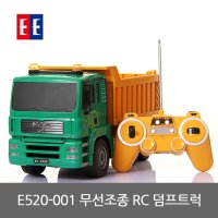 RC 덤프트럭 무선 RC 중장비 대형 트럭 E520-001