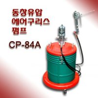 동창유압 참피온 에어 구리스펌프 CP-84A