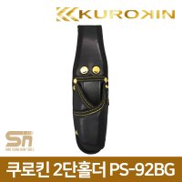 쿠로킨 초경량 펜치 라쳇렌치 2단홀더 공구집 PS-92BG