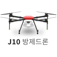 JMMRC 제이씨현시스템 J10 농업용 방제드론