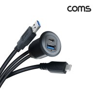 COMS 차량 매립형 부품 USB 3 1 C타입 매립 포트 USB 카라반 캠핑카 1M