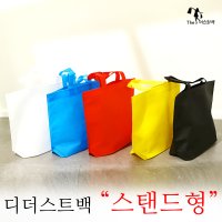 디더스트백 부직포가방 스탠드형 10장