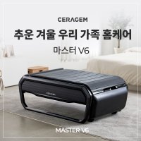 세라젬 마스터 V6