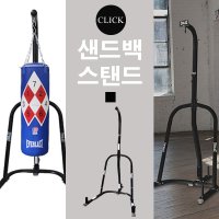 가정용샌드백 헤비백스탠드 복싱 에버라스트 샌드백 거치대