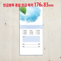 예닮 헌금 교회봉투 각대봉투 팬시 서류 오피스 500매