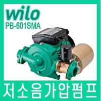 윌로 PB-601SMA 저소음가압펌프 가압용펌프