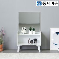 동서가구 레안 480 좌식 거울 화장대