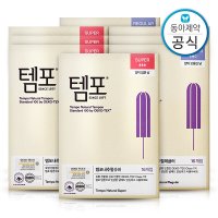 [템포] 템포 내추럴 탐폰 레귤러 16P 4개 + 슈퍼 16P 4개