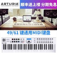 휴대용피아노 블루투스피아노 Arturia KeyLab Essential 49 61