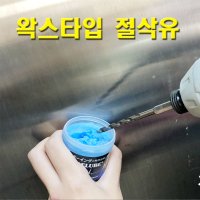 게코 왁스 절삭유 대용량 120g GK-SU 월광절삭유