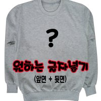 옷주문제작 티셔츠인쇄 커스텀 맞춤 낱장 앞면글자 맨투맨