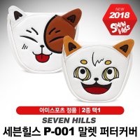 세븐힐스 말렛 퍼터커버 네오 루키 P-001