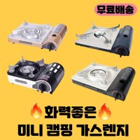 지라프 부르스타 휴대용 캠핑 고화력 부루스타 가스 미니 버너 가스렌지 골드가스버너