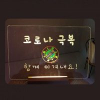 DGITEM LED아크릴조명 DIY 대형 네온사인 마커팬 6종 300X200